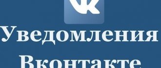 отключить уведомления вк в яндекс браузере