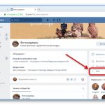 Переход к дополнительному меню группы на сайте ВКонтакте
