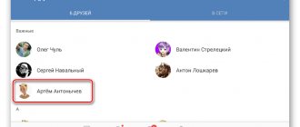 Переход к странице пользователя в приложении ВКонтакте