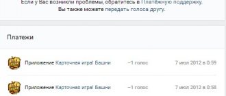 perevodi - How to get a lot of votes on VKontakte