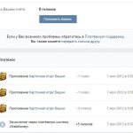 perevodi - Как получить много голосов Вконтакте