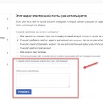 Пишем письмо в техподдержку с ПК