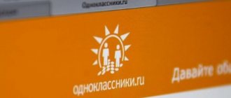 почему одноклассники не работают