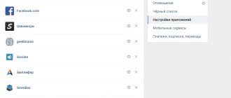 почему ставятся лайки от меня вконтакте