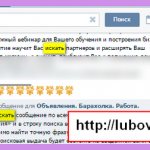 search for messages in VK dialogues Lyubov Zubareva2