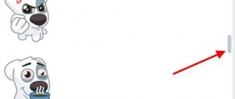 Ползунок для навигации