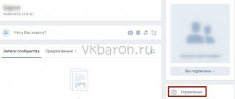 Поменять название группы в ВК 1