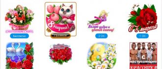 популярность подарков в одноклассниках