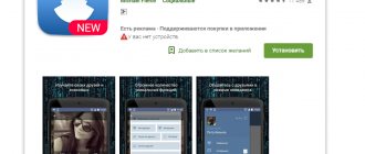 приложение шпион вконтакте