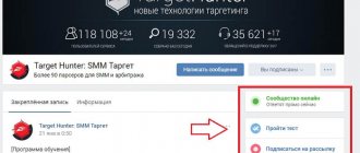 Приложения для группу в ВК