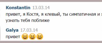 example of the first message when meeting on social networks