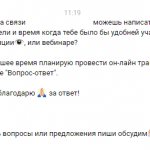 Пример плохой рассылки: непонятно, что за трансляция будет и почему я должна на нее пойти?