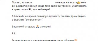 Пример плохой рассылки: непонятно, что за трансляция будет и почему я должна на нее пойти?