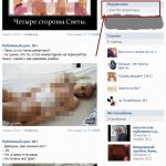 пример страницы в контакте