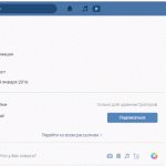 Привлечение подписчика в рассылку с помощью чат-бота