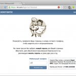 Привязка к номеру телефона