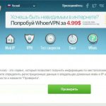 Проверить ip можно на сайте whoer.net через раздел WHOIS