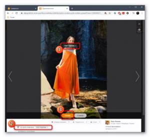 Проверка изменений при добавлении метки во время добавления фото в полной версии сайта Одноклассники