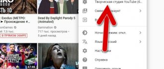 пункт творческая студия в меню ютуб