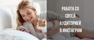 Работа со своей аудиторией подписчиков в Инстаграм - новая функция Зенграм для самых внимательных владельцев аккаунтов.
