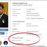 Ramzan Kadyro VKontakte, worldview