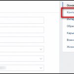 Раздел контакты в ВК для Инстаграма