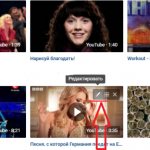 Редактирование видео