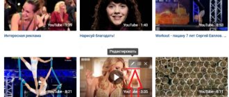 Редактирование видео