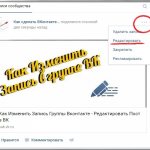 Редактирование записи в группе ВК