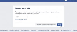 регистрация вконтакте через фейсбук