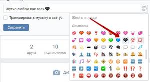 Сердечки во ВКонтакте: что означают разные цвета?