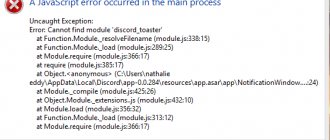Скриншот ошибки JavaScript