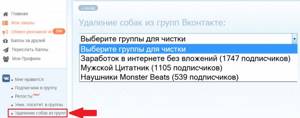 «Собачки» в группе ВК: что за зверушки и что с ними делать?