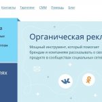 Sociate - удобная биржа рекламы