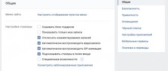 Settings menu contents