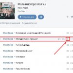 Сохранение музыки вконтакте в кэш-память устройства