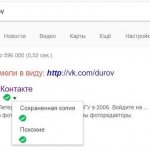 Сохраненные копии