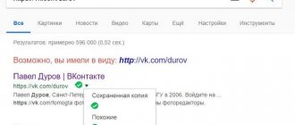 Сохраненные копии