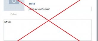 Message in VK