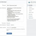 создание адреса страницы ВКонтакте