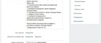 создание адреса страницы ВКонтакте