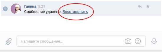 Какое приложение восстанавливает сообщения