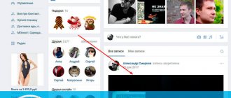 VKontakte wall