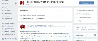 VKontakte event page
