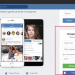 страница регистрации в вконтакте