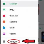 Account line in the left menu