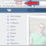 свой id вконтакте