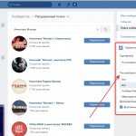 точность названия группы в ВК