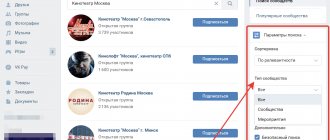 точность названия группы в ВК