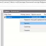Uninstallation in the administration console